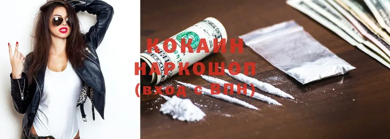 COCAIN FishScale  Новокузнецк 