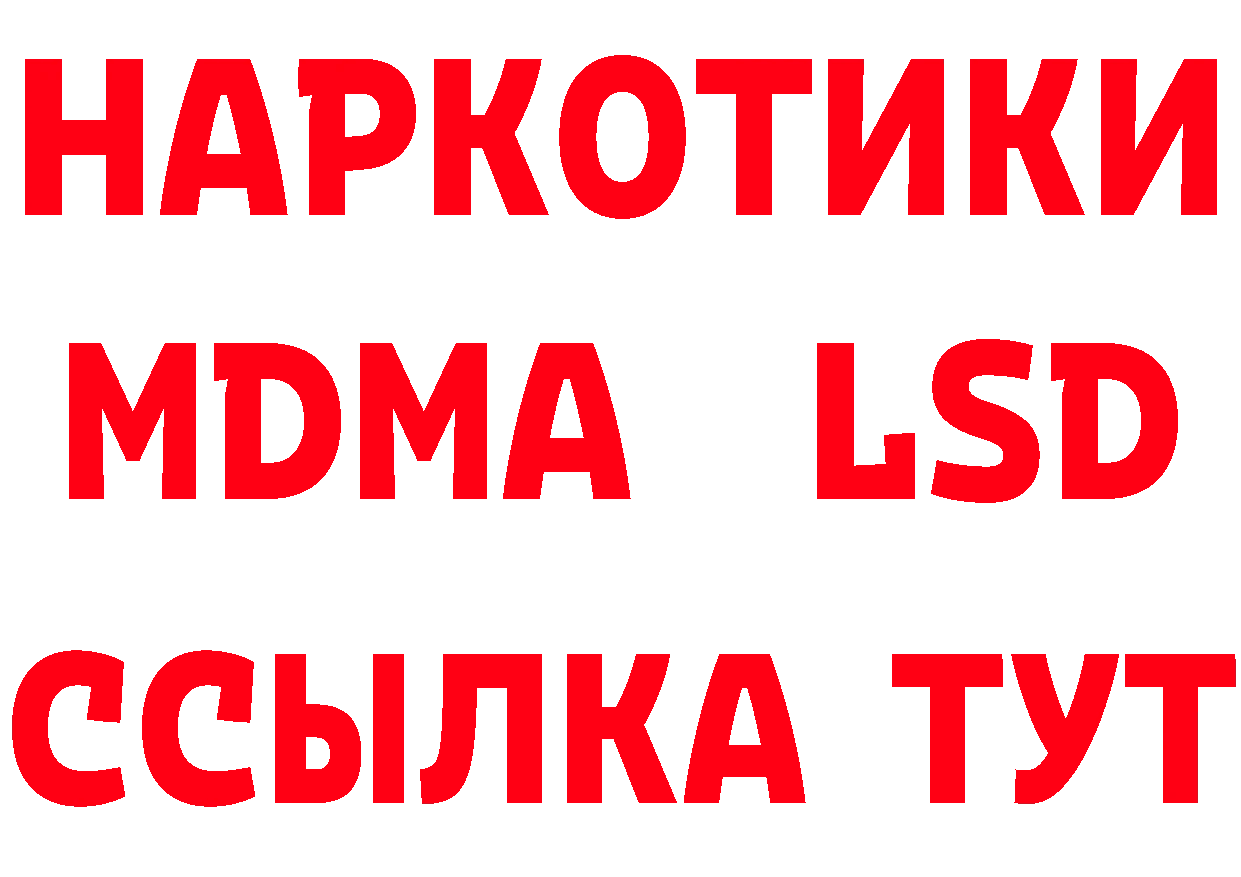 БУТИРАТ 1.4BDO сайт даркнет mega Новокузнецк